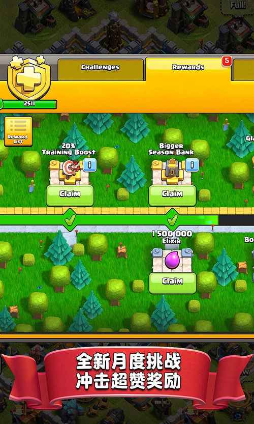 部落冲突s1无限兵力破解版无限流量