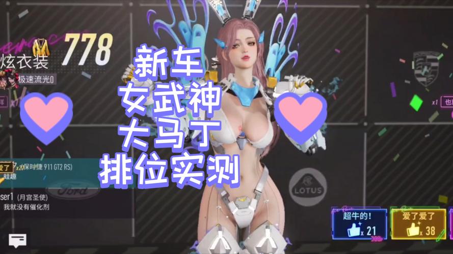 王牌竞速角色裸妆免费版