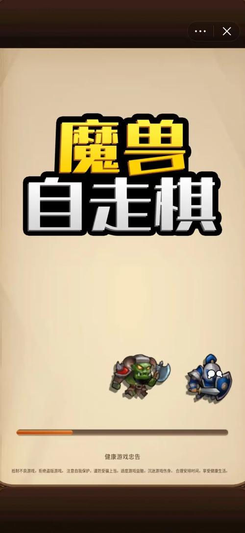 魔兽自走棋免广告最新版