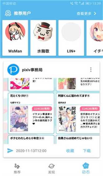 ehviewer彩色版2024最新版