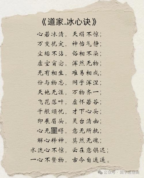 凡人练心诀全文免费阅读详解