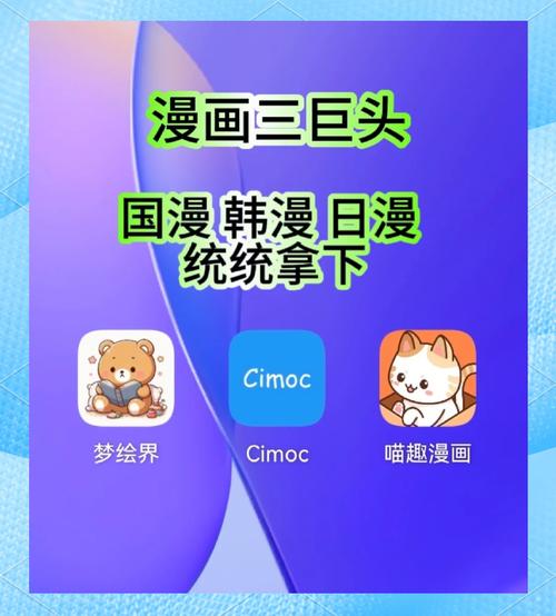 全是漫画APP免费防闪退