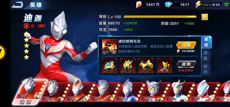 奥特曼英雄归来小y版