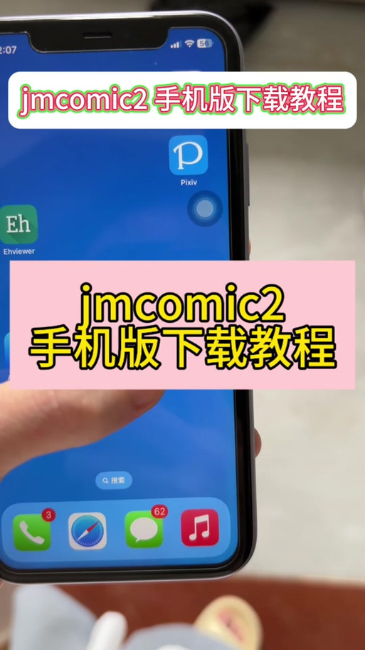 jmconm2安装包老版本