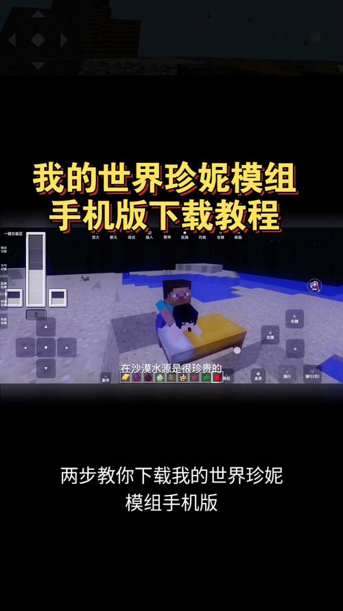 我的世界模组该怎么手机版