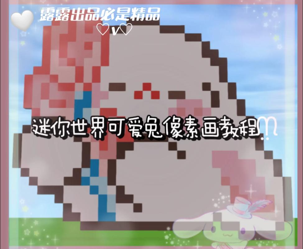 迷你世界像素生成器