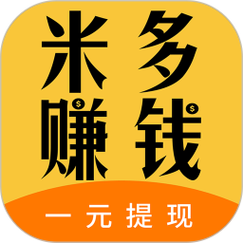 米多赚钱官方正版净化版