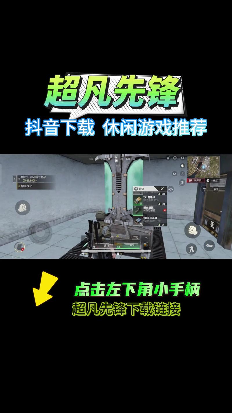 超凡先锋直装外挂安卓真人版