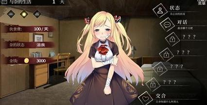 奈的养成日记冷狐版正版