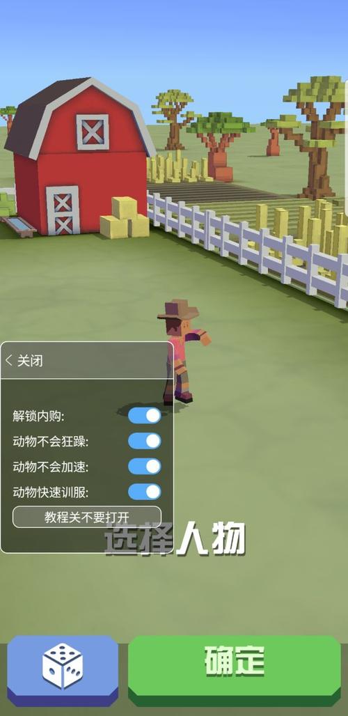 疯狂动物园内置ff菜单