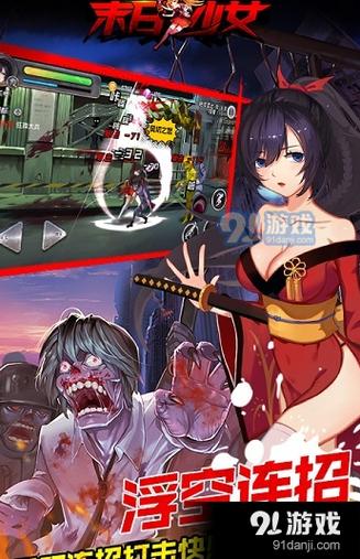 末日少女游戏末日少女 游戏