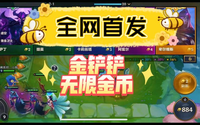 金铲铲无限金币破解iOS永久免更新安卓版