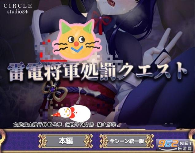 雷电将军的惩罚安卓永久vip版