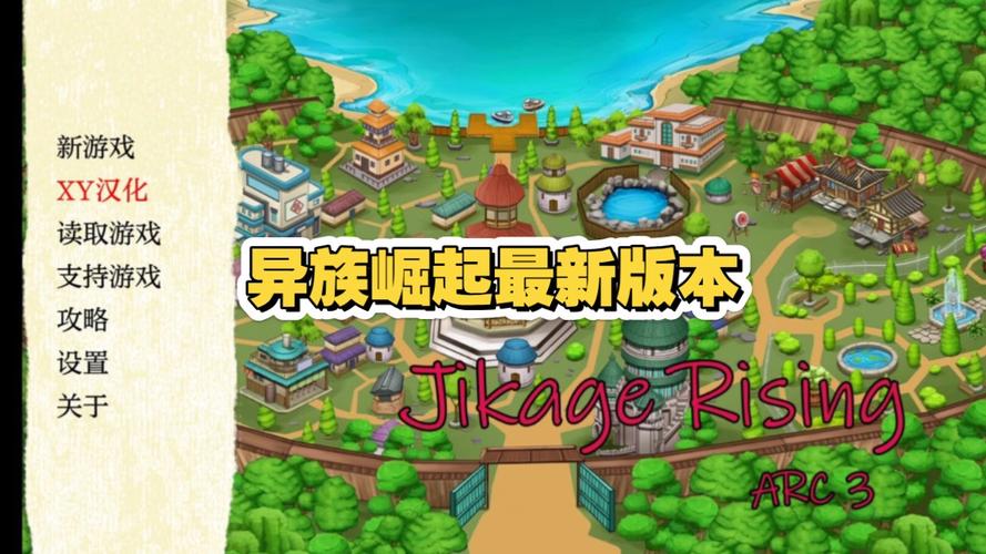 异族崛起九月最新版本