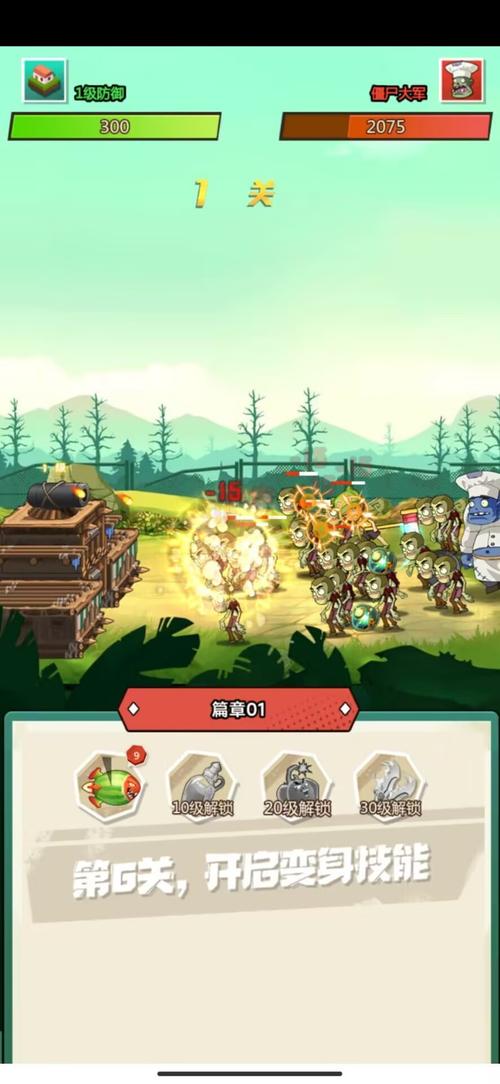 安卓打僵尸游戏