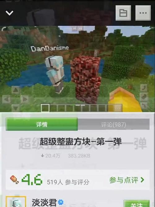 我的世界原神模组手机版