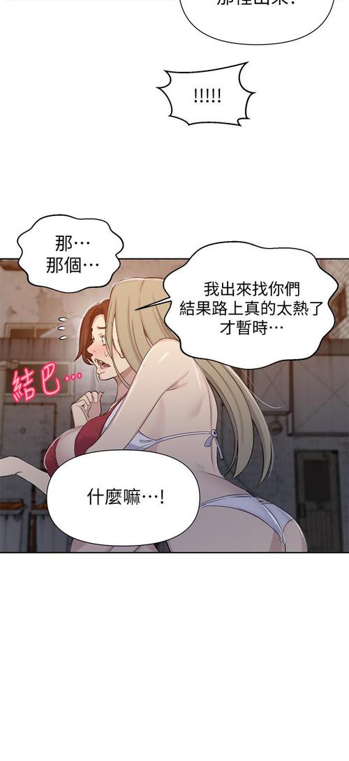 私密教学无删减免漫画免付费
