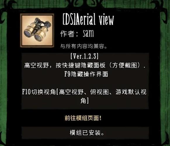 饥荒内置mod菜单无限资源2023最新版本永不升级版