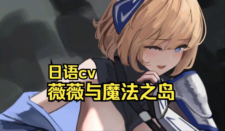 薇薇与魔法岛全cg观看