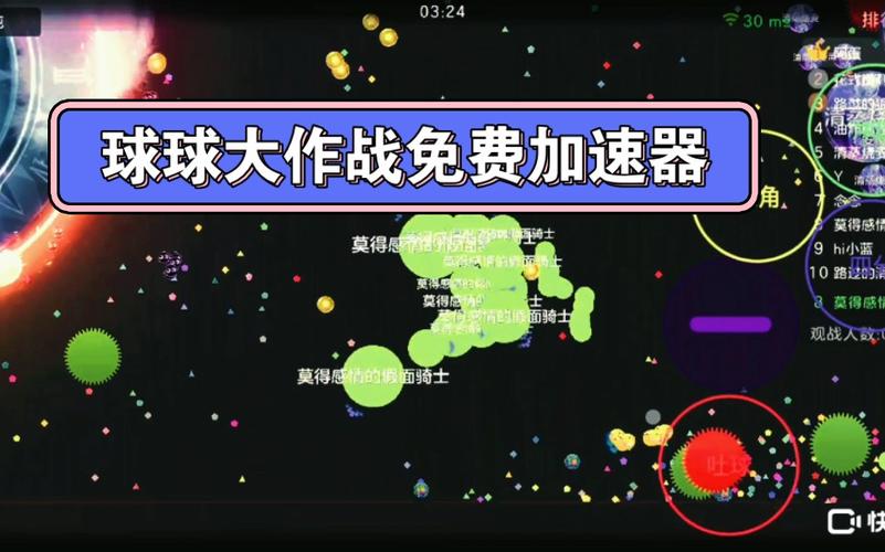 面条吐球加速器