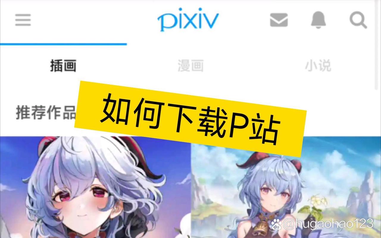 手机网页版pixiv如何显示18内容无限版