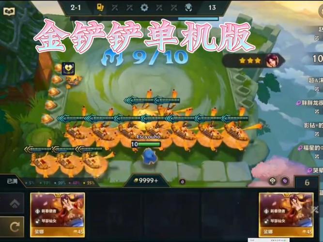 金铲铲无限金币破解iOS永久免更新安卓版