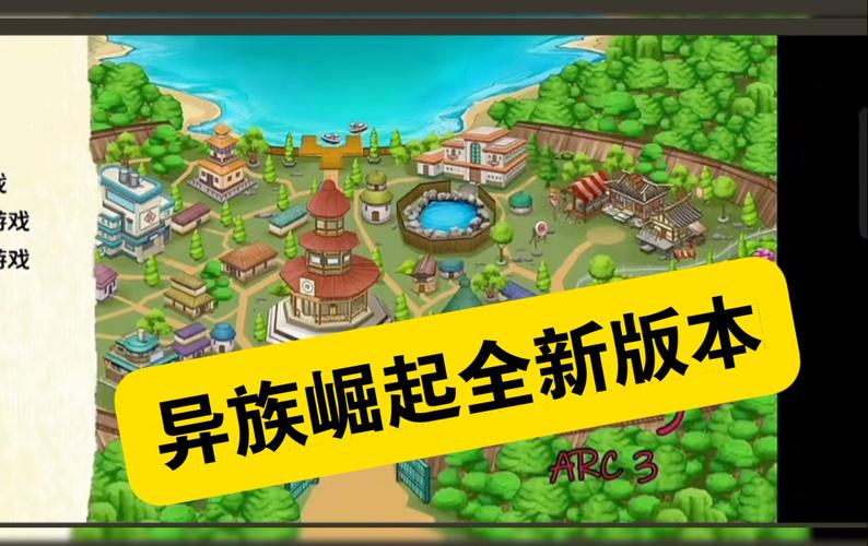 异族崛起第三章小南攻略