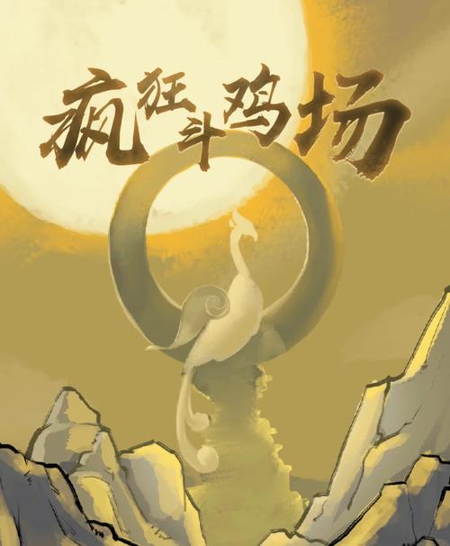 疯狂斗鸡场无限资源免广告软件-疯狂斗鸡场无限资源免广告无删减版