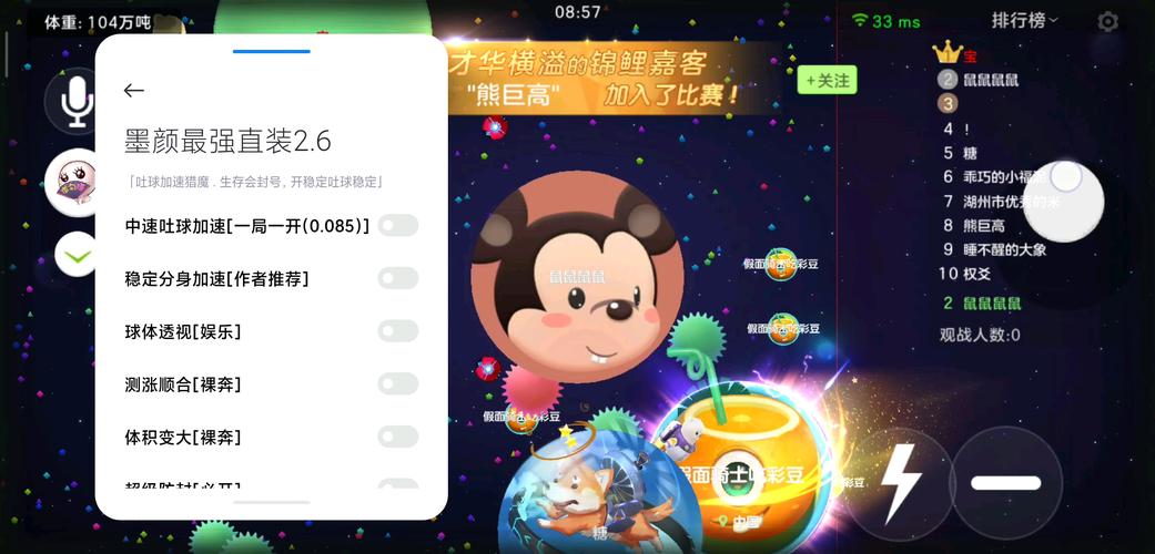 球球大作战汉堡直装辅助免费无限制版