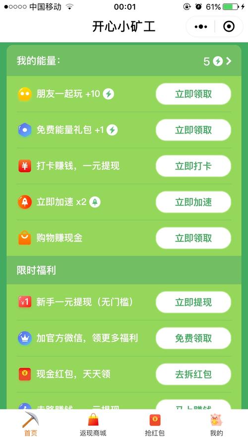 开心矿工红包版2021解锁全部书源