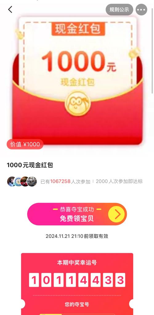 我是咸鱼红包版正版国际版