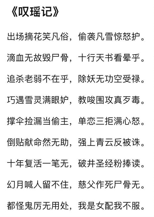 凡人练心诀全文免费阅读详解