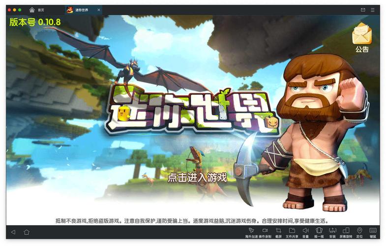 迷你世界老版本可联机4