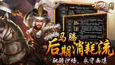 极略三国全神将破解版