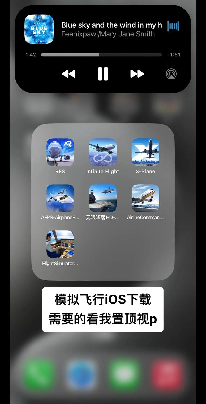 模拟飞行2021手机版