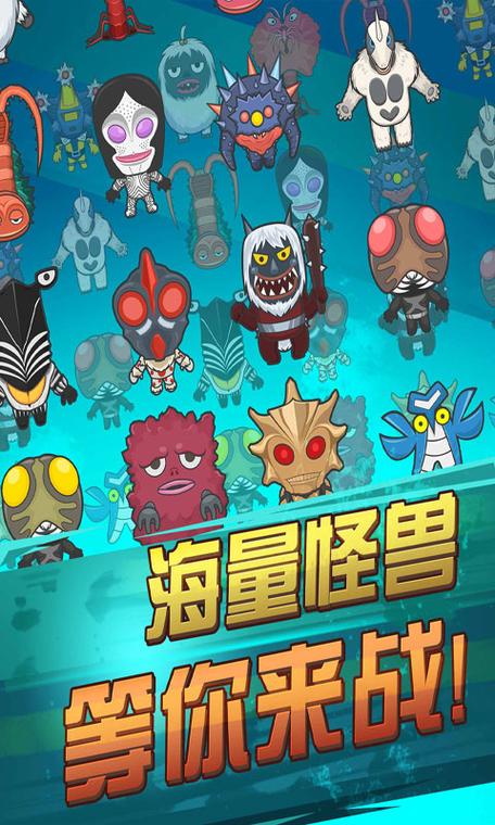 奥特曼超人暴击小怪兽无限钻石版奥特曼超人暴击小怪兽无限钻石版