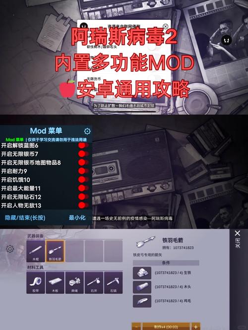 消灭病毒内置MOD作弊菜单MOD赚钱版