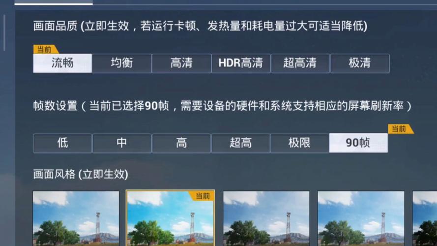 和平精英画质修改器120帧率安卓免费