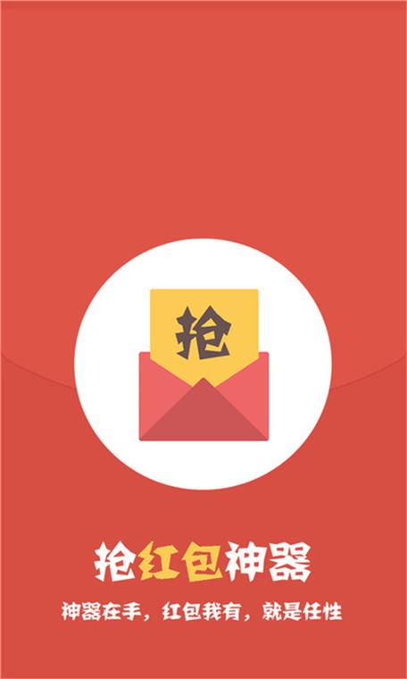 啵啵抢红包神器