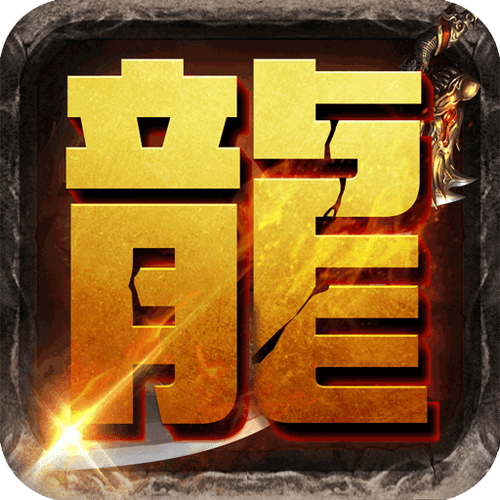 我是我的传奇单机版最新无限金币版