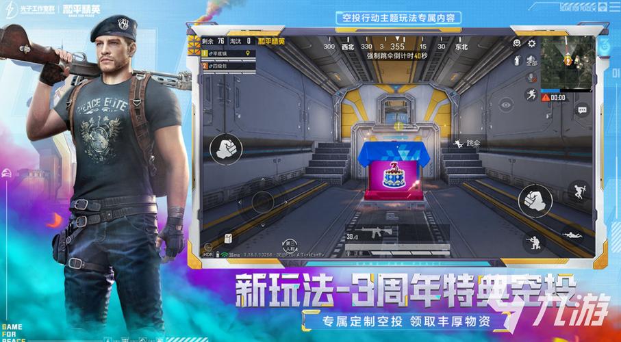 和平精英ks直装2022免费版