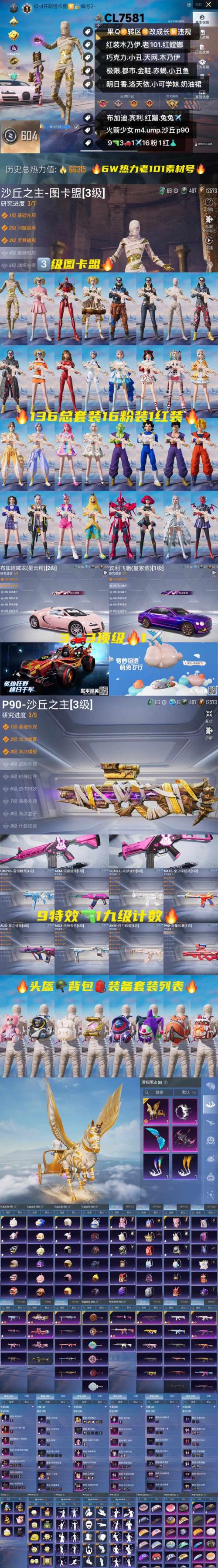 和平精英派克改文件十字架红包版