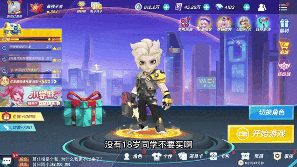 逃跑吧少年开挂器直装蓝色版无广告免费