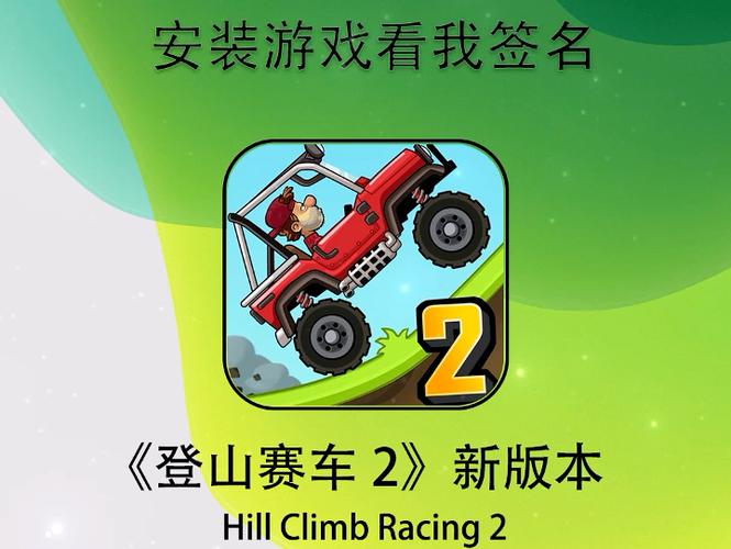 登山赛车2自带GG修改器精简版