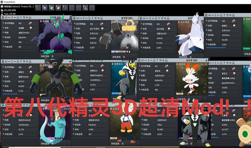 pokemmo全部mod破解版无限体力