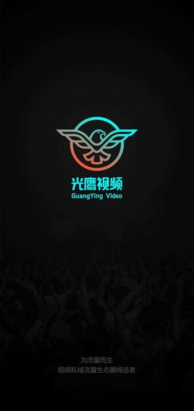光鹰视频