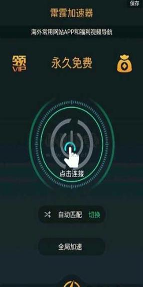 雷霆加速下载器2023