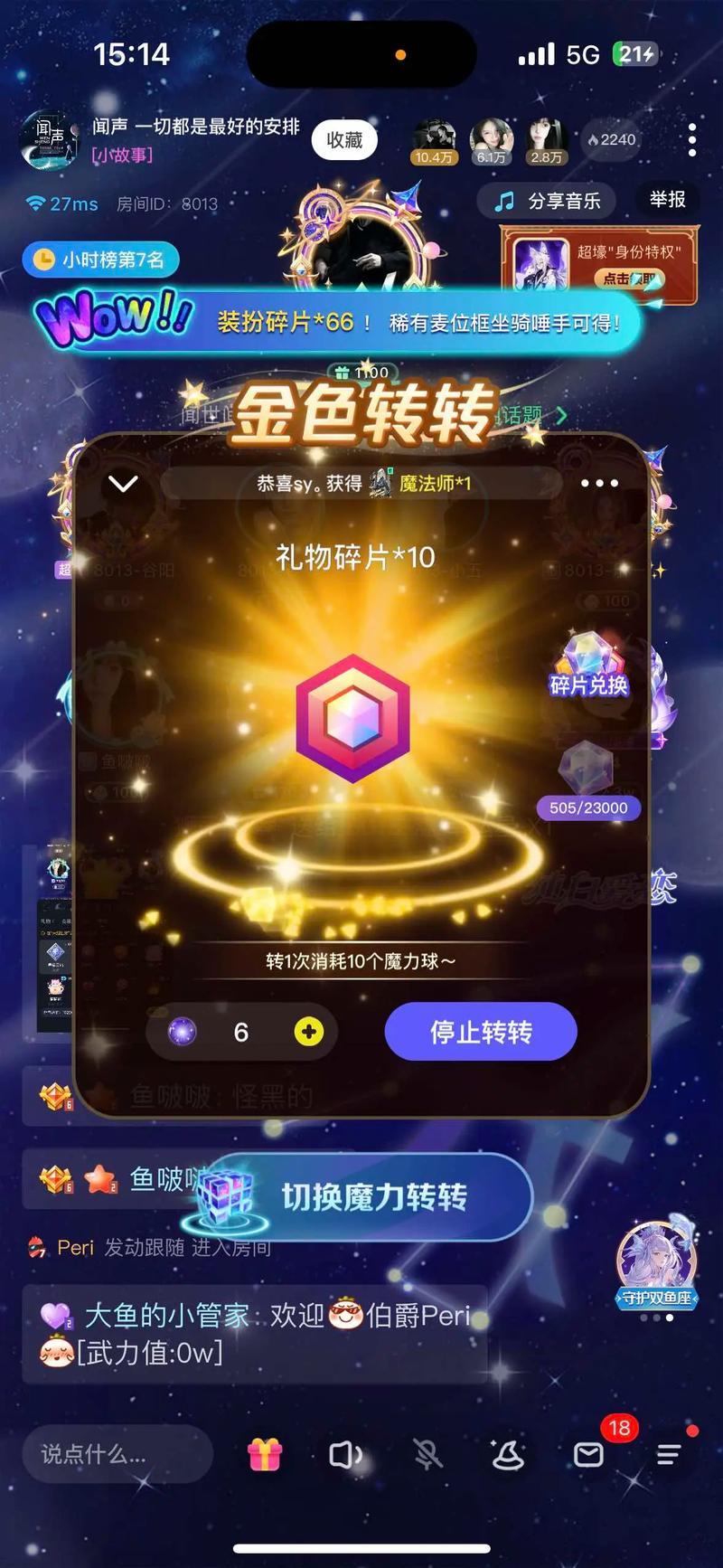 tt语音破解版无限刷t豆光环加速版