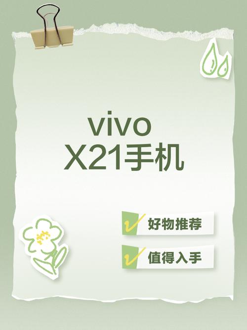 vivox21隐私空间在哪光环加速版