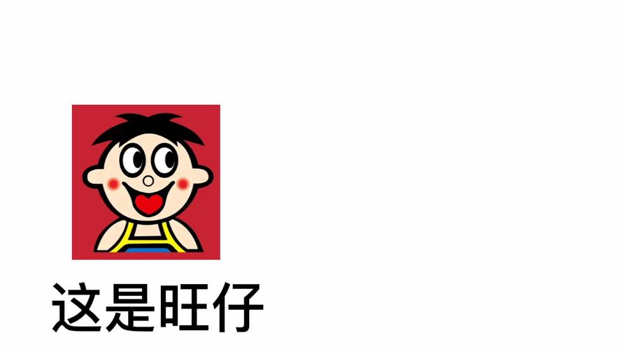 旺仔旺铺app安装破解版无需登录